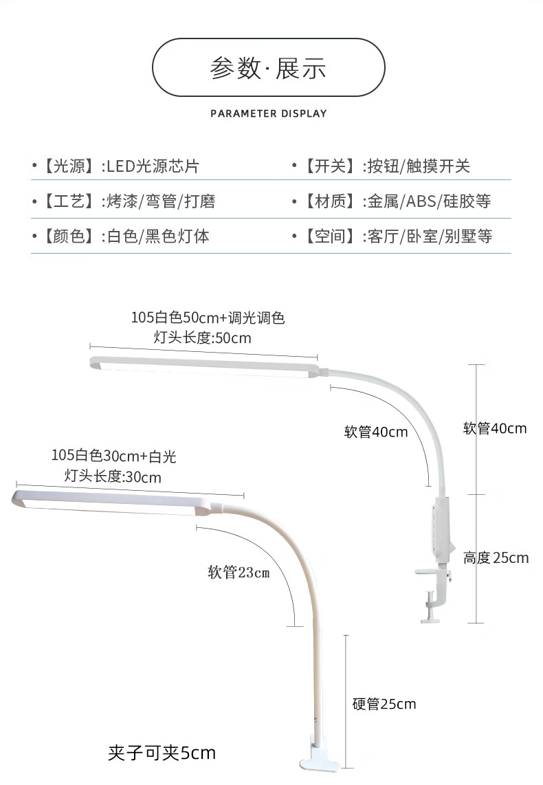 15，梵靚（FLDJL）德國進口品質美睫燈美甲照明紋綉燈專用補光燈具美容燈led閲讀護 105白色50c+調光調色 主圖