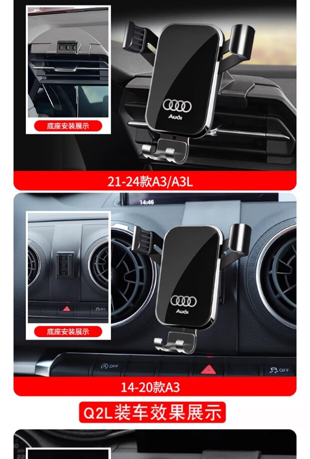 9，引航羊適用於奧迪A3/A4L/A6L/Q5L/Q3/Q2L/Q7/A7/Q8專用汽車載手機支架 06-15款Q7 運動紅