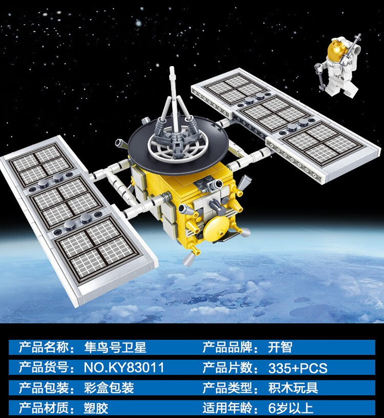 汇奇宝 正版授权流浪地球兼容乐高军事积木领航员运载火箭儿童益智