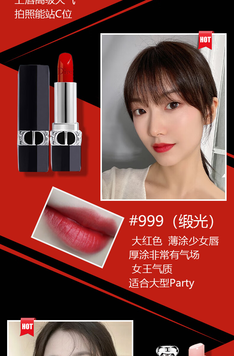迪奥（Dior）520情人节礼物 生日礼物女口红礼盒套装迪奥999套装送女友 送老婆 520：999哑光+纽约女士香水30ml