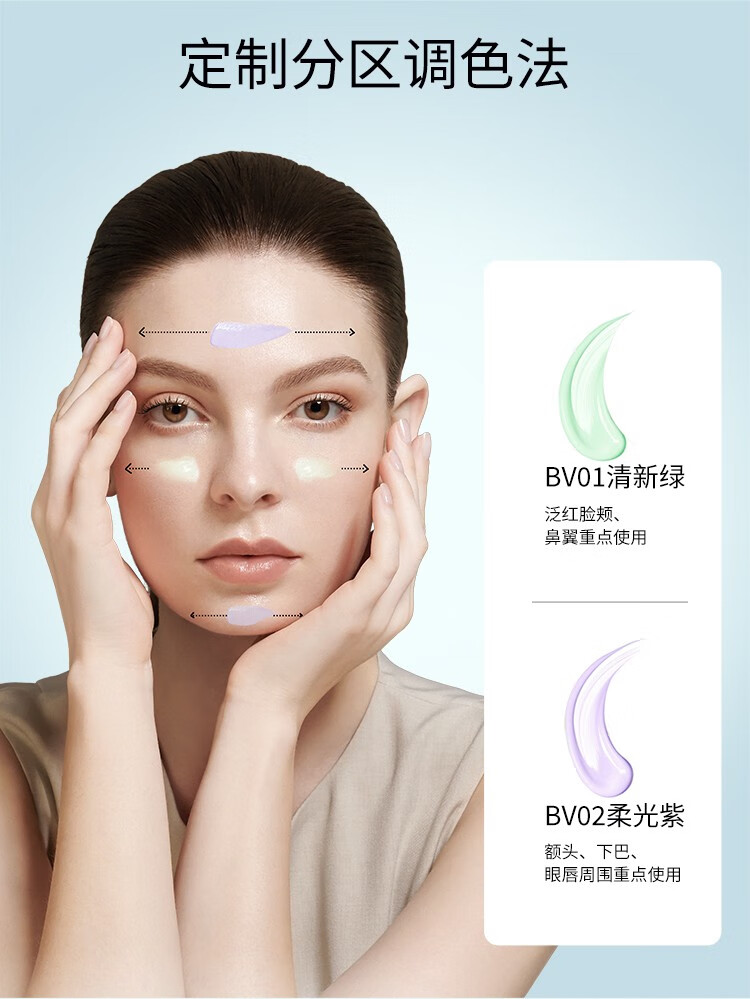 欧菲姿（OFFICE） 积雪草保湿隔离霜滋润控油修护均匀肤色清透提亮细腻 BV02柔光紫40ml-修饰暗沉泛黄