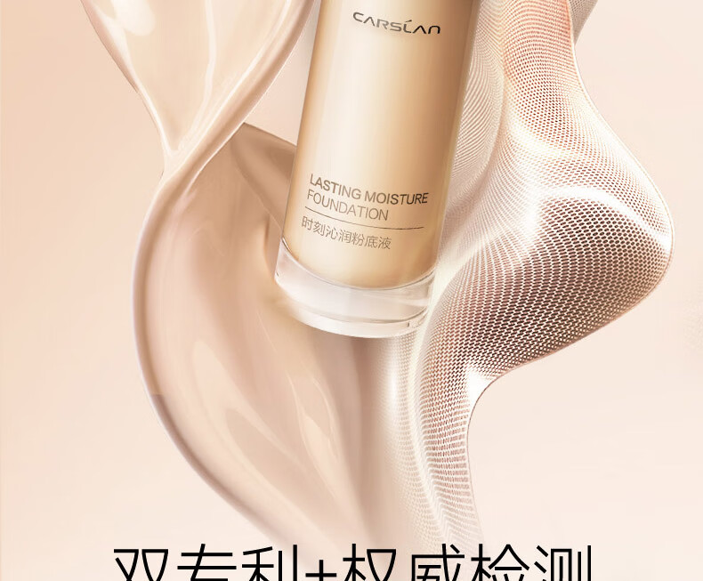 卡姿兰（Carslan）粉底液遮瑕bb霜干皮保湿提亮持久不脱妆防水防汗裸妆油皮控油持妆 【大干皮】小奶猫:02#亮肤色