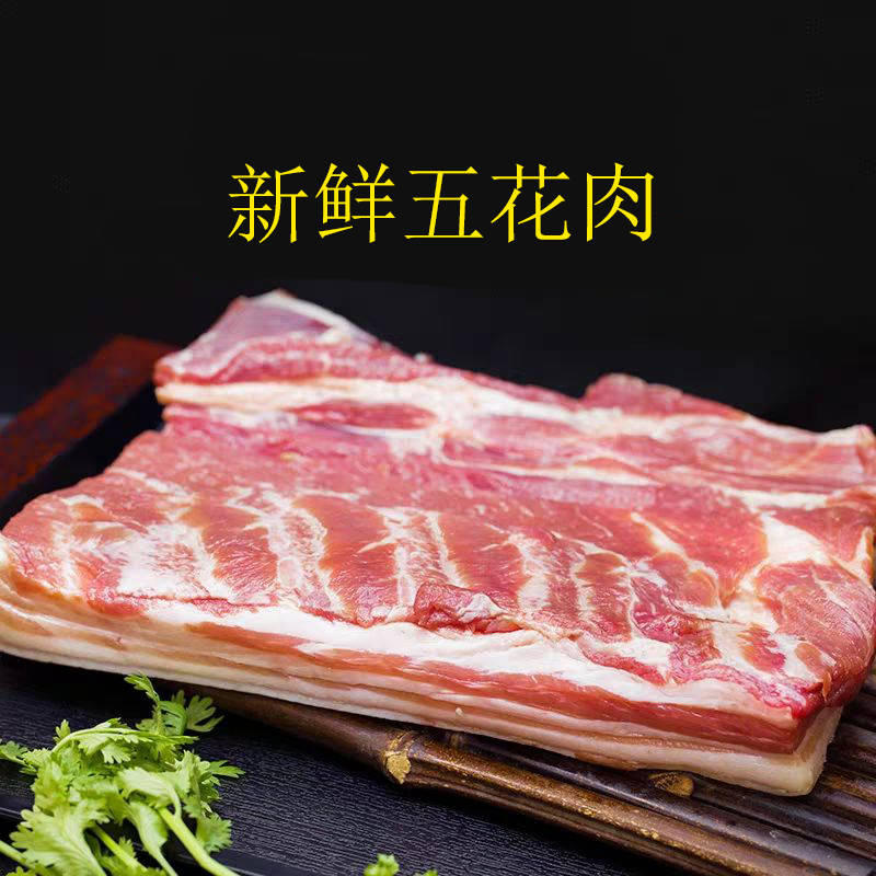 五花肉新鲜五花肉猪肉现杀农家猪套装生鲜猪脚骨现杀