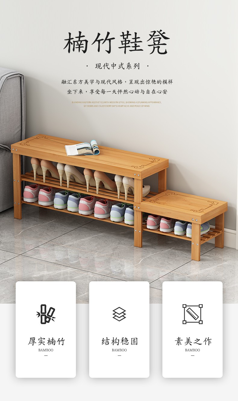 竹中煌入门换鞋凳可坐式穿鞋凳家用进门口创意简约现代小鞋架楠竹换鞋凳穿鞋凳子 原色68长三层