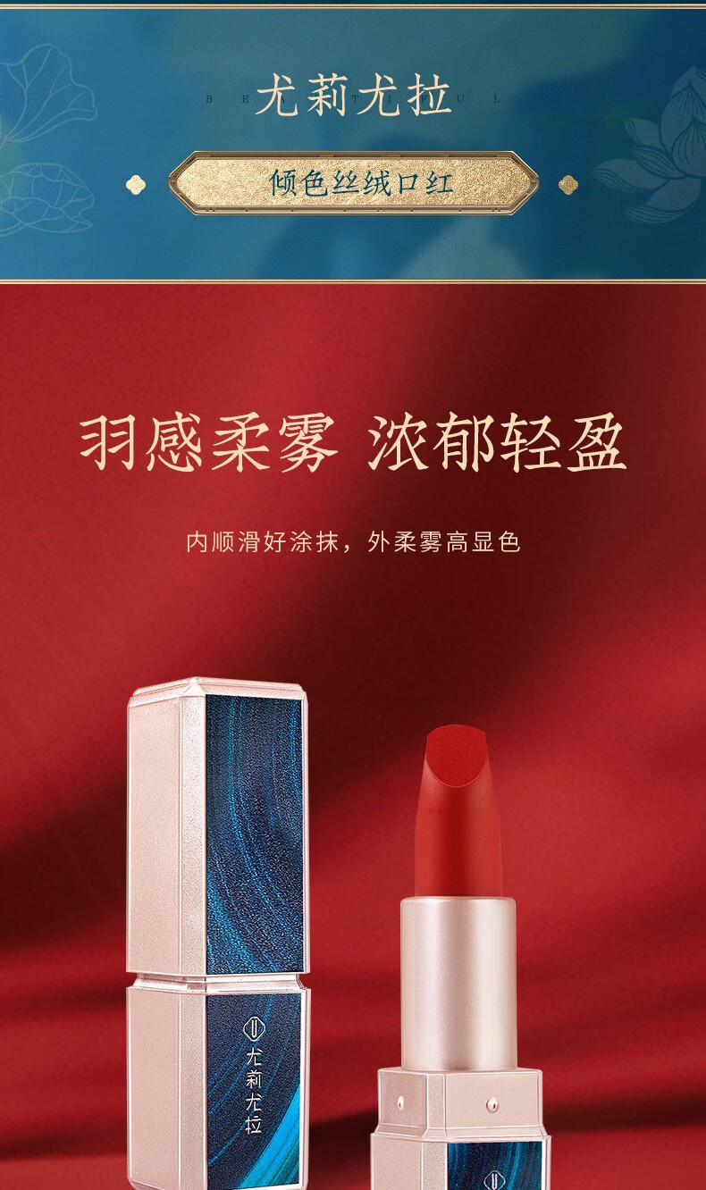 尤莉尤拉（YOULI YOULA）口红+气垫+散粉眼影八件套装彩妆礼盒套盒唇釉中国风情人节礼物 八件套装彩妆礼盒