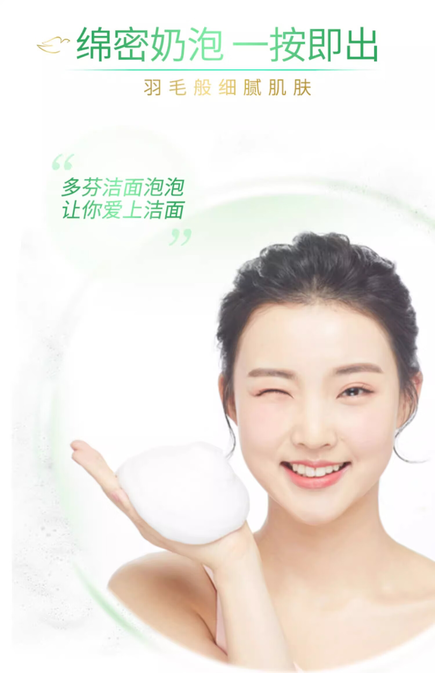 多芬氨基酸温和控油洗面奶清洁毛孔抗痘洁面160ml 抗痘洁面慕斯（补充装）140ml