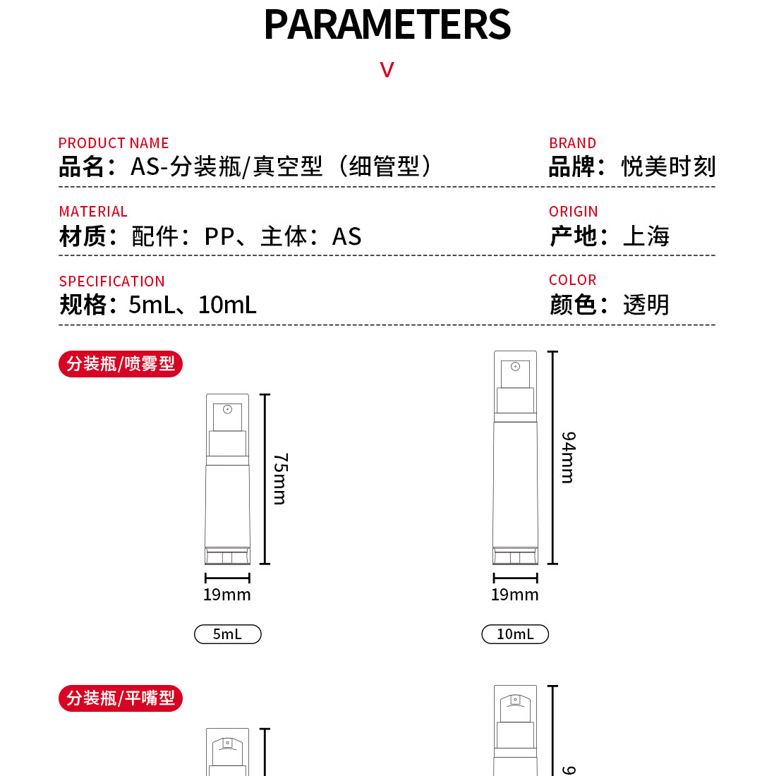 悦美时刻 粉底液真空分装瓶旅行套装爽肤水乳液眼霜迷你按压鸭嘴瓶组合装旅行便携化妆品分装瓶 平嘴型- 10mL*4