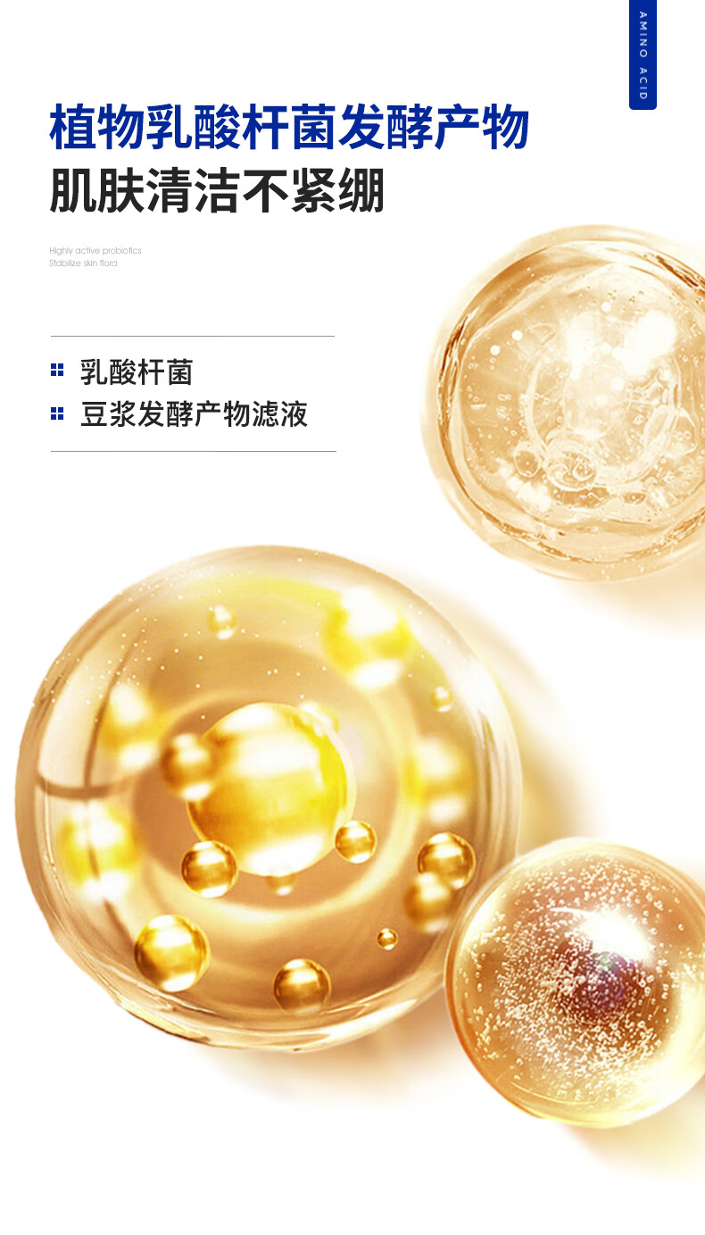 满婷氨基酸净澈清透洁面乳洗面奶温和养护去油深层除螨去螨虫皂男女士 氨基酸洗面奶 1支