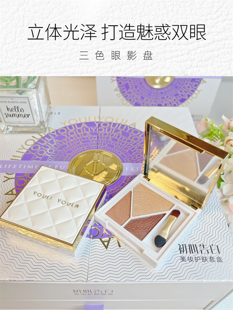 尤莉尤拉初心告白口红彩妆礼盒化妆品全套装七夕情人节生日礼物送女友老婆 初心告白美妆护肤套盒