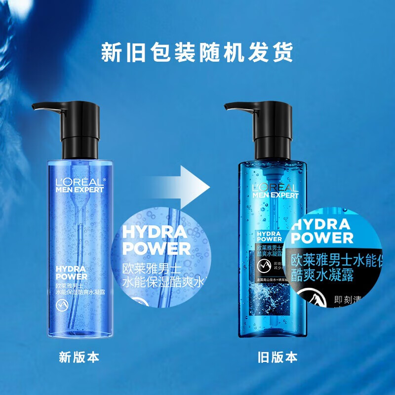 欧莱雅（LOREAL）男士精华补水保湿擦脸防止干燥滋润不油水能精华露秋季护肤品礼物 耀白多效精华液 15ml*2