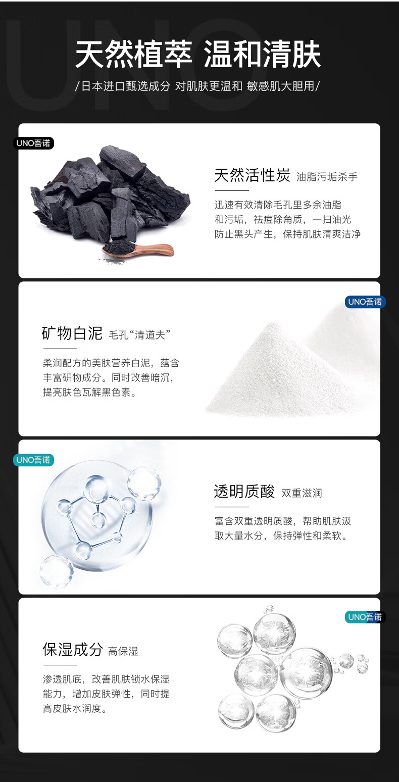 吾诺（UNO）男士洗面奶130g日本进口清爽控油洁面乳控油/磨砂/保湿洁面乳 控油黑色款130g