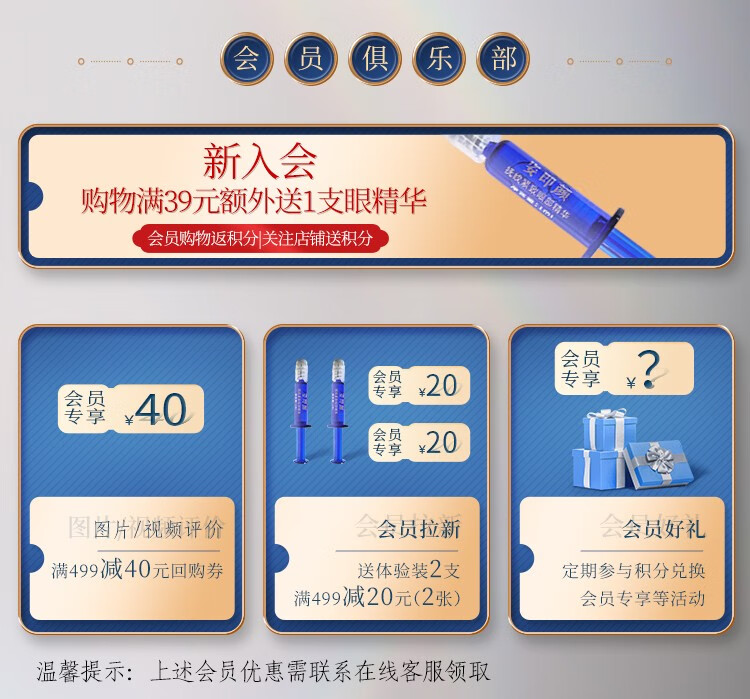 姿即颜抚纹紧致眼部精华 抗皱淡纹 尝鲜装