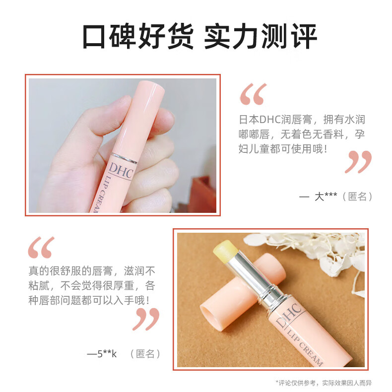 DHC日本DHC润唇膏秋冬男女保湿补水淡唇纹无色打底滋润护唇膜 三支装