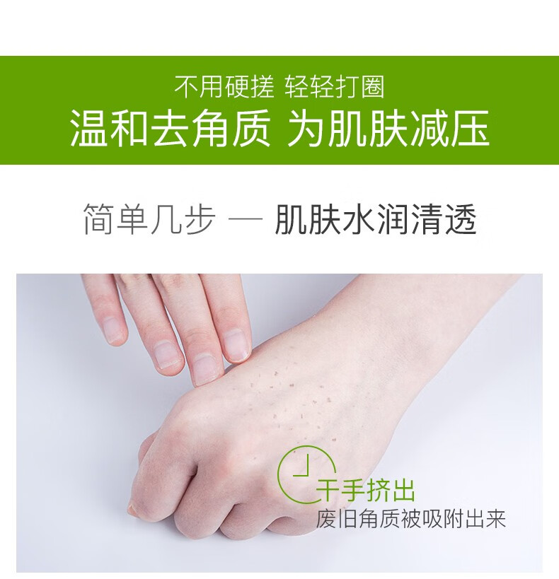碧雅漫柠檬搓角质啫喱洗面奶温和清洁毛孔脸部男女士通用 搓角质啫喱100gX1盒