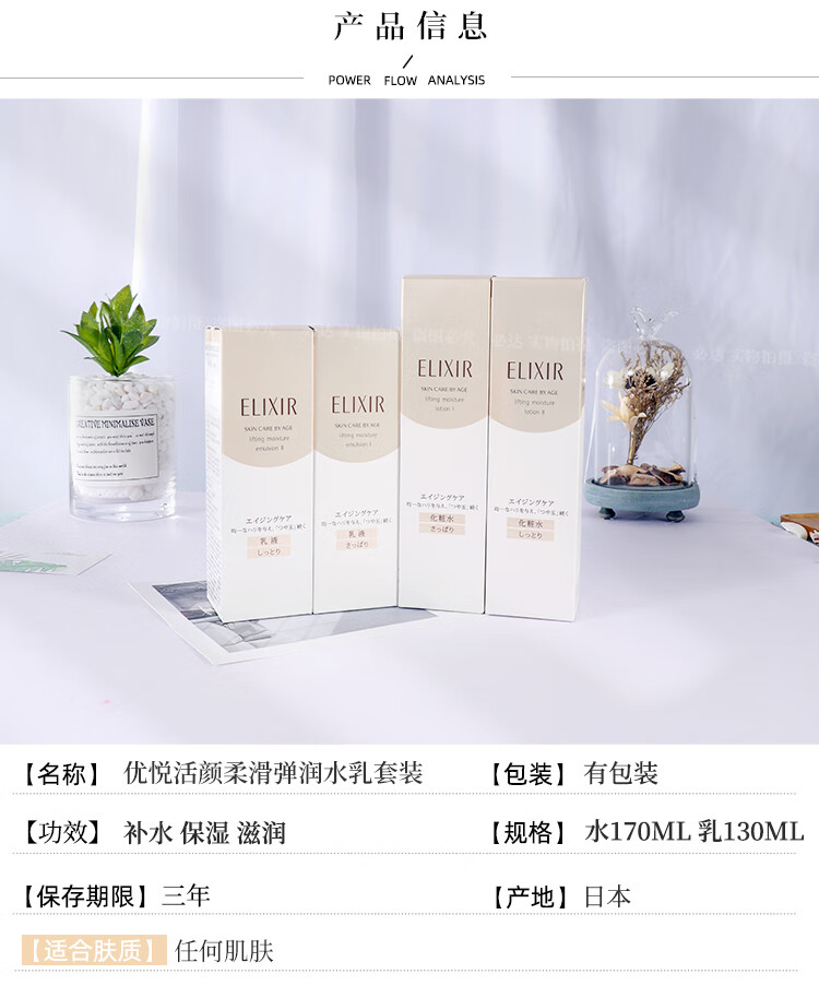 资生堂（Shiseido）日本ELIXIR优悦活颜柔滑弹润化妆水深层锁水清爽滋润保湿润肤乳 滋润型化妆水170ml 2号