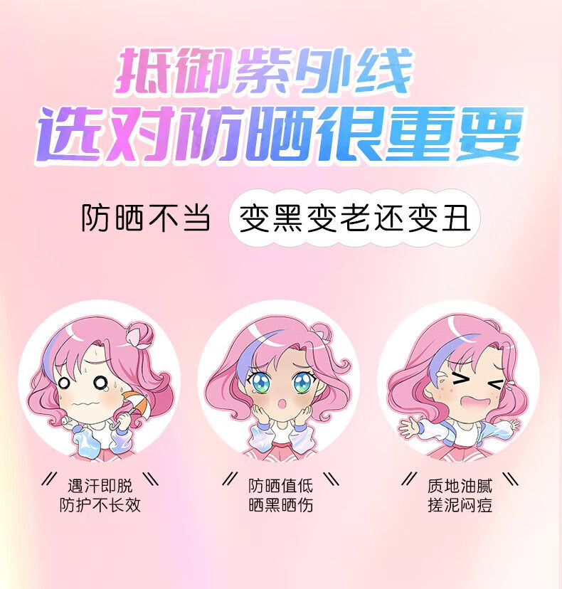 娜丽丝（NARIS）防晒喷雾90g控油防晒霜清爽便携面部全身男女通用日本进口茗妃语 防晒喷雾90g+亮肤防晒霜50g
