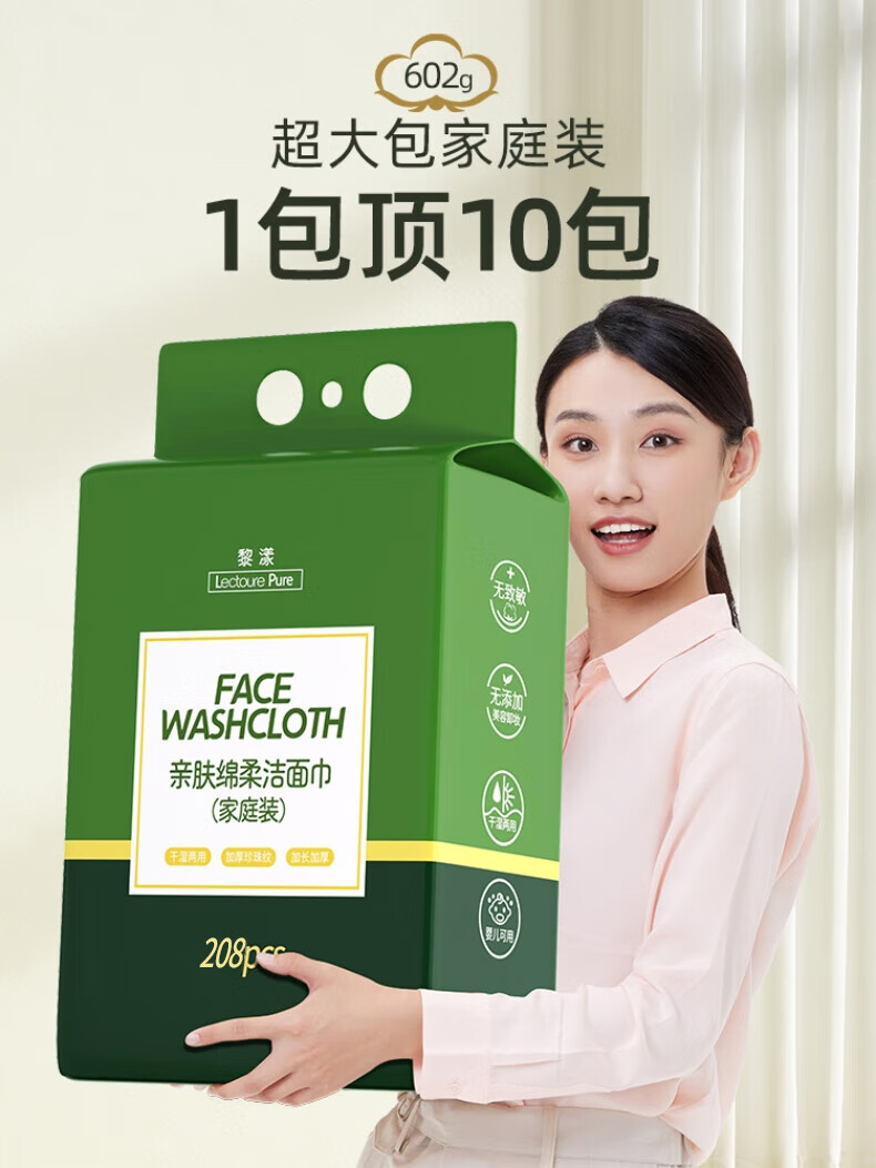 黎漾602g悬挂式一次性加厚洗脸巾抽取式擦脸巾洁面巾珍珠纹洗面巾大包 【家庭装】2大包416抽