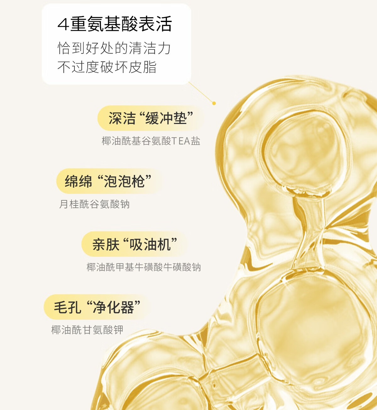 悦芙媞（Hapsode）氨基酸温和洁面慕斯清洁洗面奶敏感肌表活泡沫绵密男女学生党 【全新版】慕斯150ml
