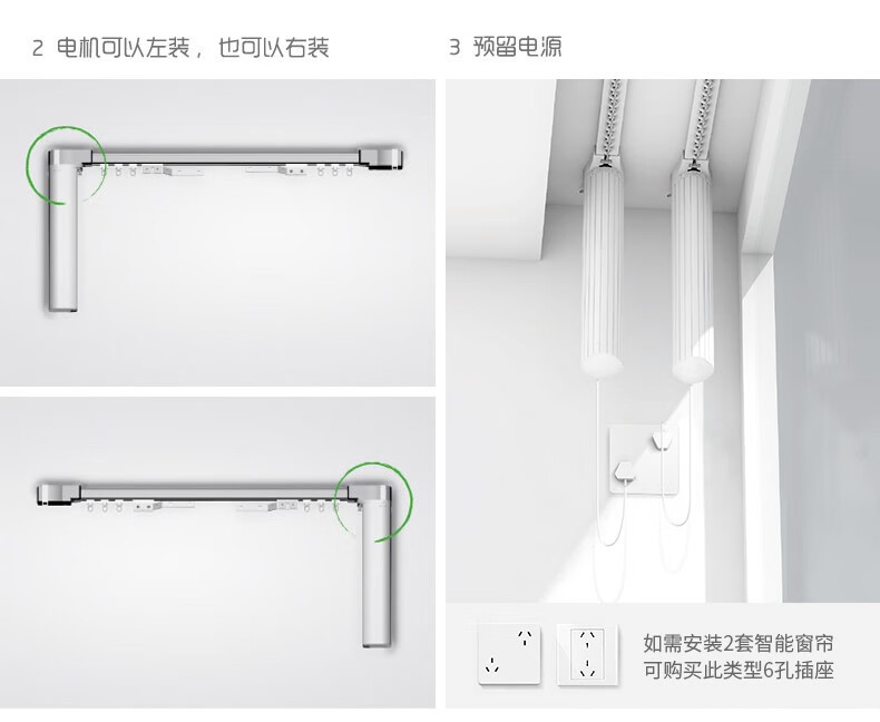 杜亚京东小家智能生态电动智能窗帘轨道自动窗帘电机支持京鱼座音箱