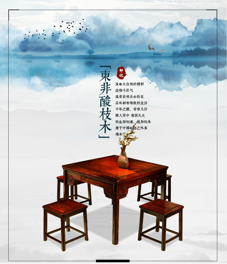 一舍 非国标红木东非酸枝(学名:古夷苏木)八仙桌 四方桌简约中式餐桌椅组合明清仿古家具 八仙桌+4凳子