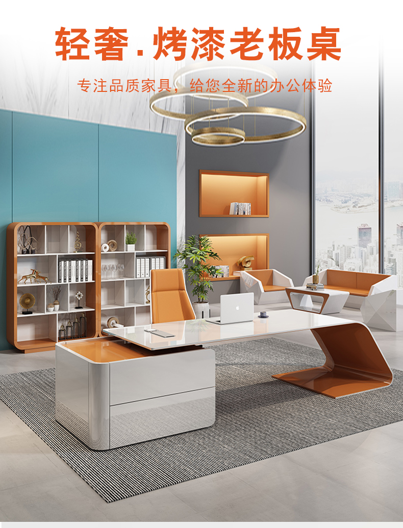 环迪家具老板桌总裁办公桌单人轻奢烤漆时尚大班台简约现代经理桌主管桌椅组合 1.6米老板桌（白色+橙色）