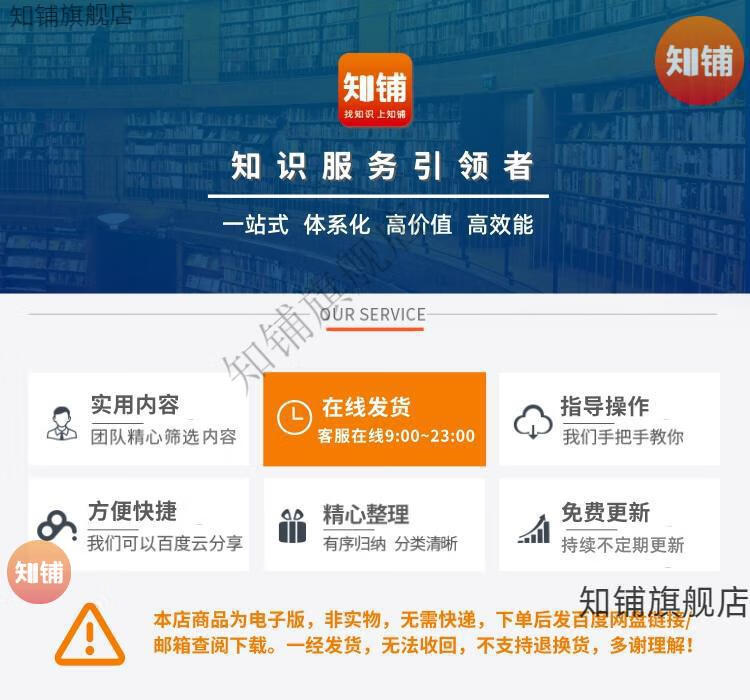 2，閑魚教程開店技巧鹹魚新手玩家運營推廣營銷引流賣貨無貨源創業培訓眡頻課程