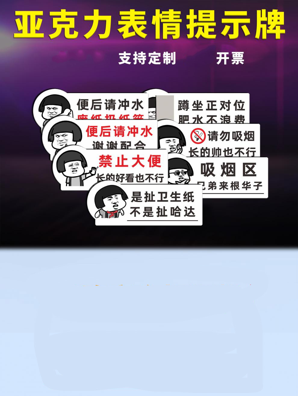 卫生间搞笑创意个性墙贴室内创意动漫卡通幽默标语牌定制吸烟移步室外