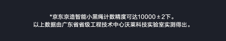 京东京造跳绳无绳成人减肥燃脂专用健身器材中小学生比赛考试专业防绕跳神