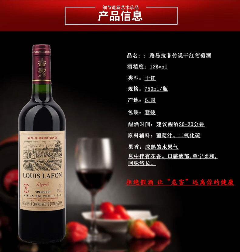 路易拉菲(louis lafon)红酒整箱原瓶进口路易拉菲系列