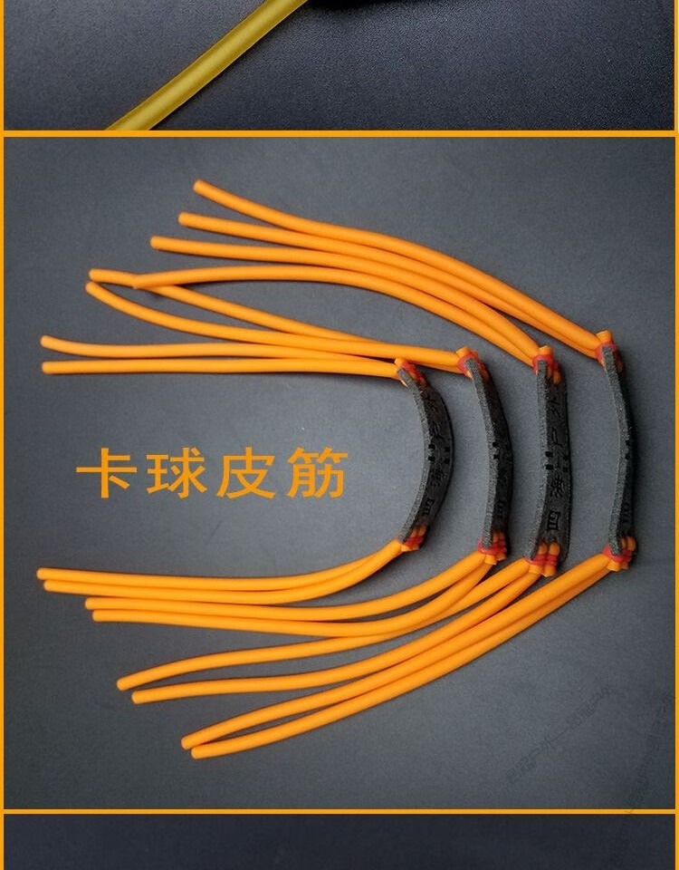 弹弓皮子传统弹弓皮筋组强力加厚弹弓橡皮筋高弹力牛筋弹工皮筋弹弓皮