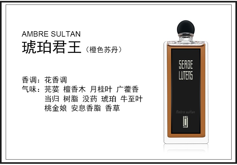 芦丹氏（SergeLutens）柏林少女孤儿怨卤蛋沙龙男士女士中性香水生日女神节礼物 芦丹氏孤儿怨/孤女 50ML