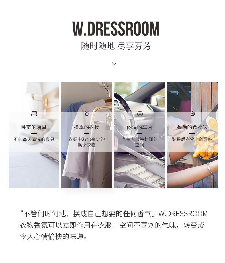 W.DRESSROOM韩国多丽丝香氛喷雾除味室内衣物香氛除异味防弹少年团同款香氛雾 NO.97四月棉70ml