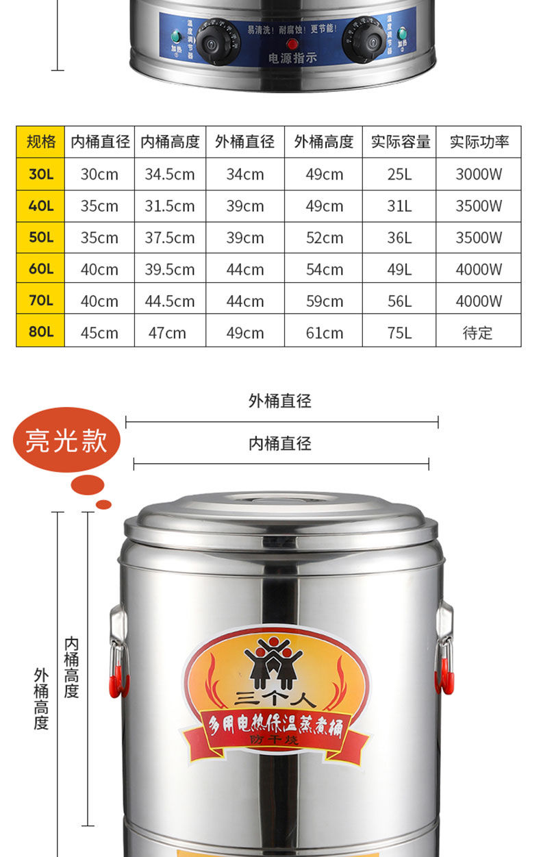 电热汤桶煮粥桶30l-80l大容量烧水桶蒸煮桶煮面商用保温桶 亮光款 70l