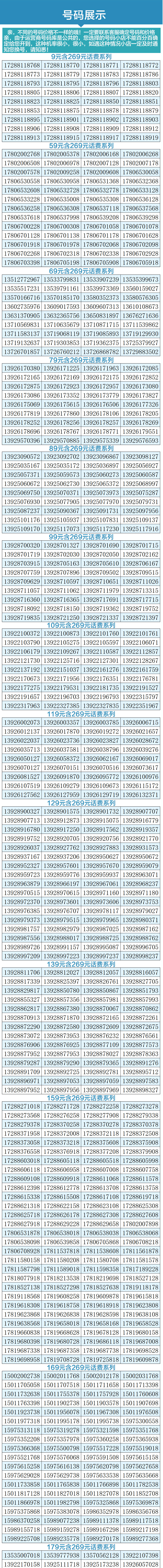 广州移动全球通手机号码靓号连号手机号4g上网流量卡风水电话卡169元