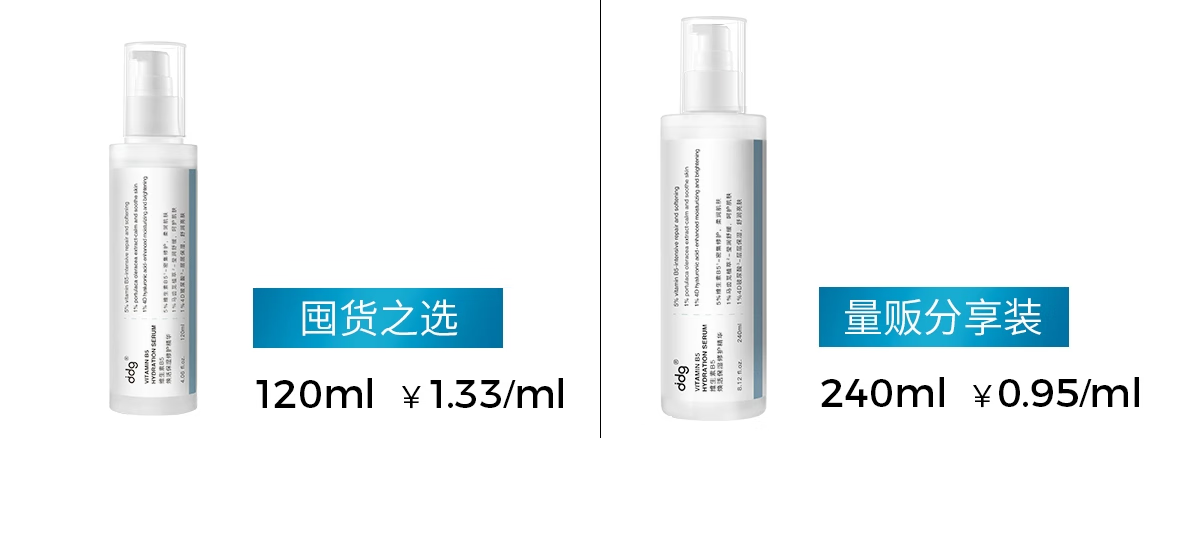 ddg维生素B5精华液面部补水保湿511精华舒缓维稳修护玻尿酸 511 B5精华30ml 30ml