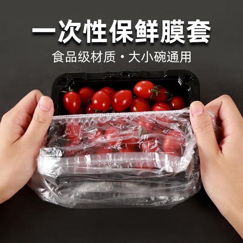 帝达芙美妆工具一次性保鲜膜套食品碗盖保鲜膜套密封保鲜袋美妆工具 6包600只