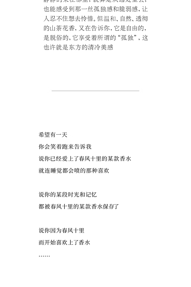 春风十里【38送女神】知花者也花香小样试香礼盒男女士淡香香水分瓶装生 知花者也