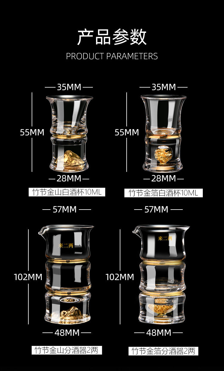创意竹节高升金山金箔白酒杯一口烈酒杯酒壶套装水晶分酒器壶66金箔杯