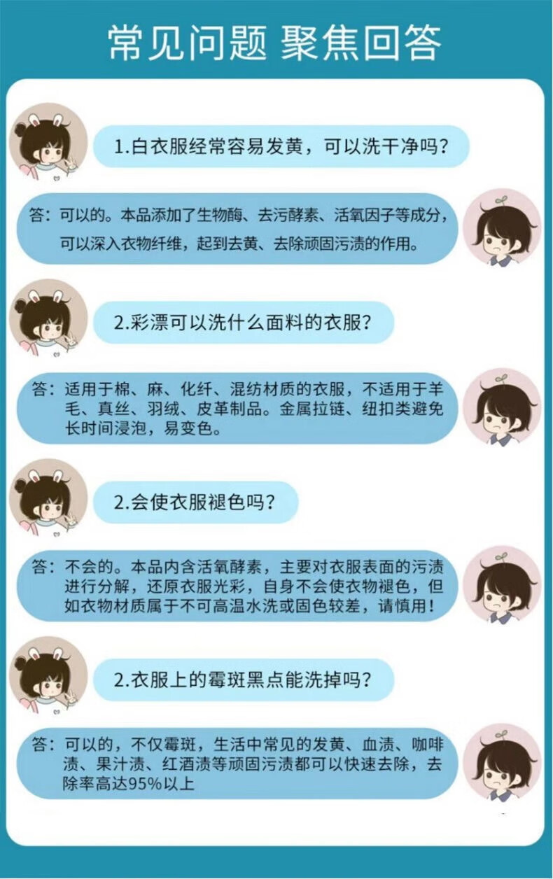 梨梦生活美妆工具花1香爆1炸盐1去1污1渍强1漂1白彩1漂1粉1去1黄1霉1增1白 花香爆炸盐两大桶2200g【超值】