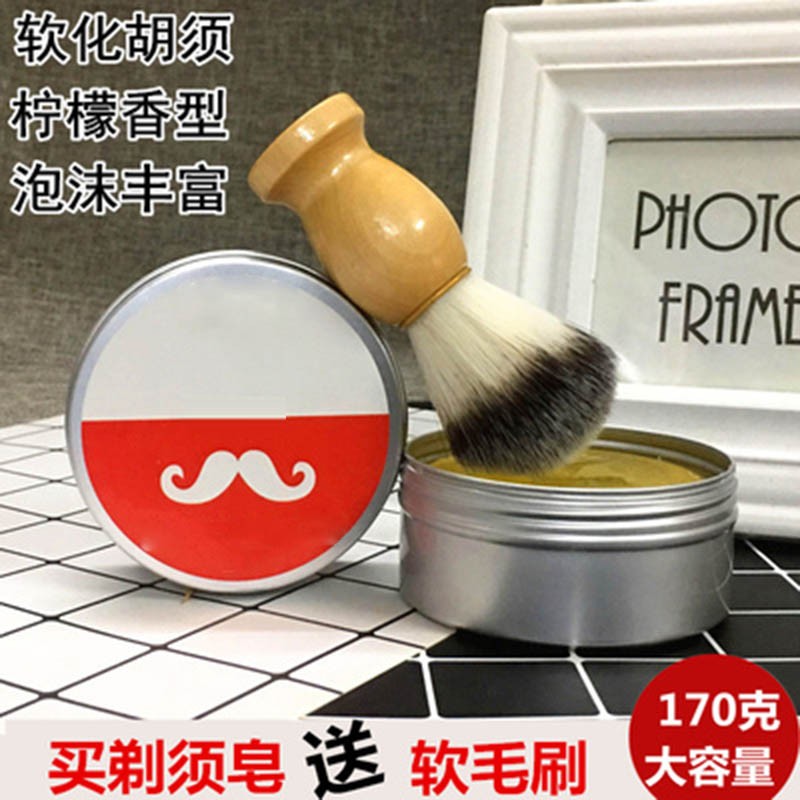 【配胡刷】刀片剃须泡沫刮胡膏剃须膏胡刷子软化胡须刮胡子套装膏固体剃须皂