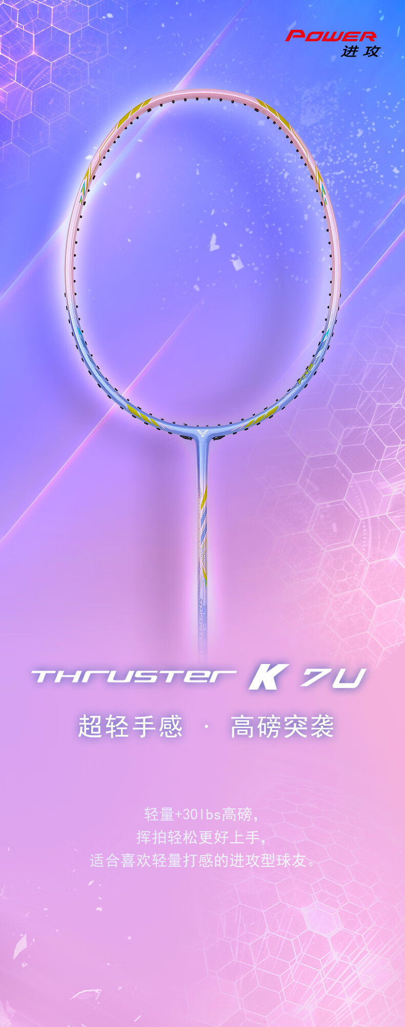 VICTOR羽毛球拍纳米7中级球拍威克多进攻拍胜利超轻女神拍TK30小鬼斩全碳素纤维成人单拍攻防兼备 纳米6 玫瑰金4U