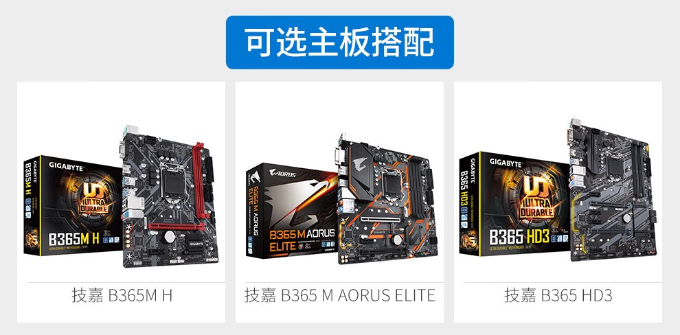 技嘉(gigabyte)b365 m/z390主板 i5 9600k/9600kf盒装