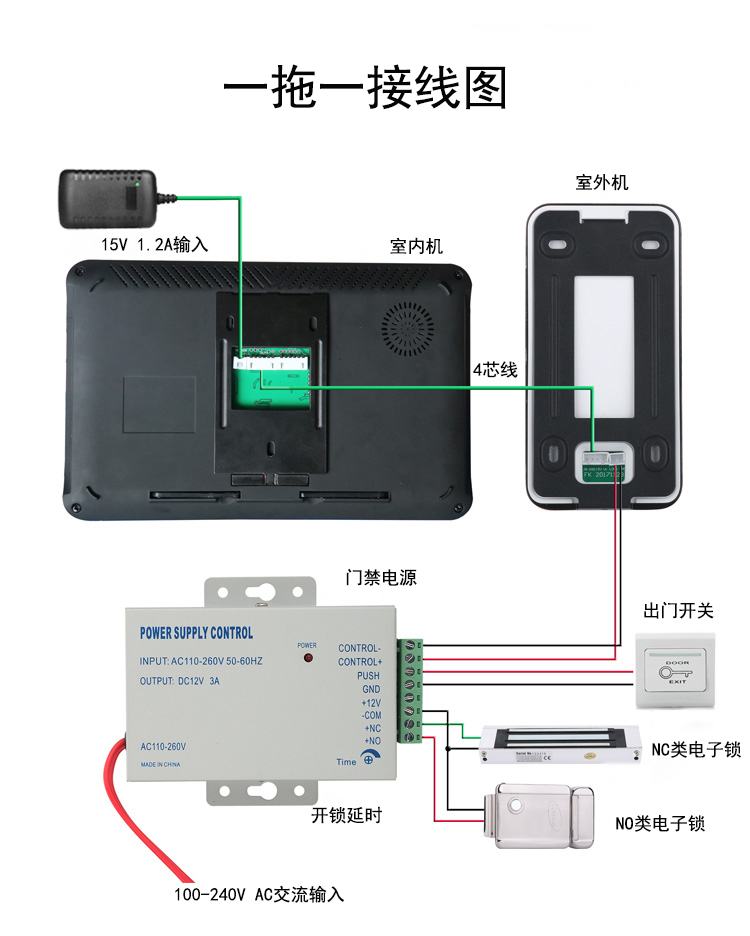 乐安居 可视门铃家用别墅楼宇门禁智能wifi远程视频九寸有线可视对讲