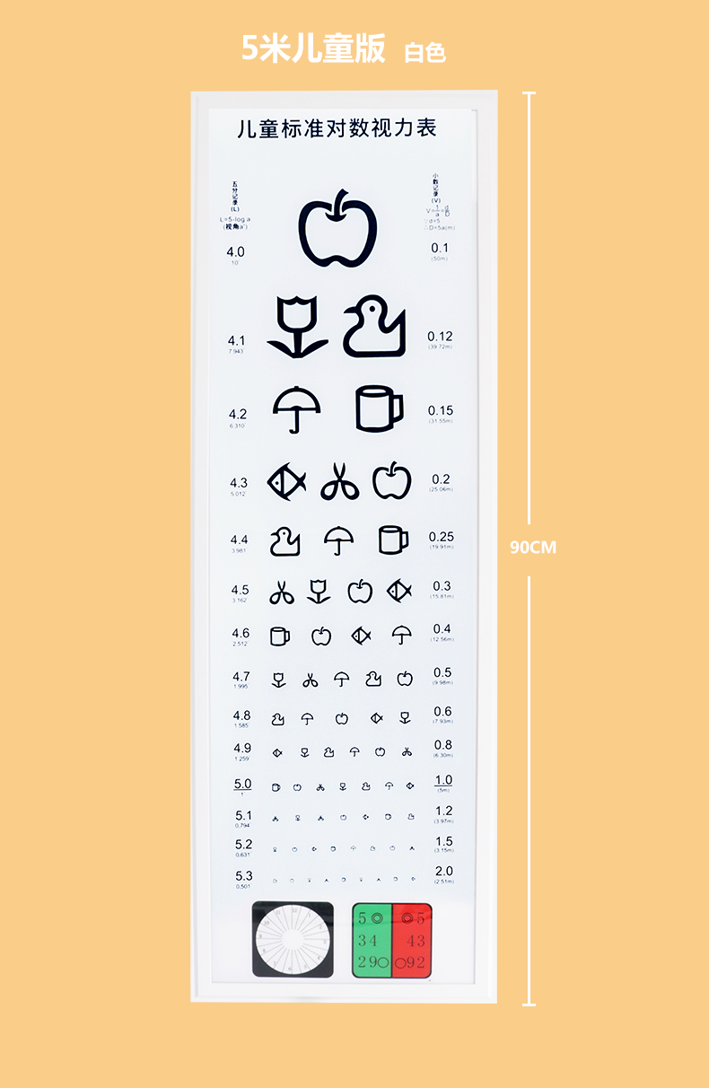 薄标准对数视力表灯箱led5米2.5米e字儿童家用幼儿园