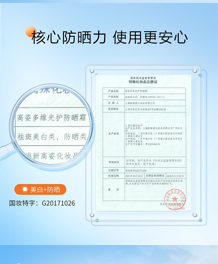 高姿（COGI）防晒霜多维美白紫外线隔离防晒二合一SPF50+防水防汗户外军训必备 （推荐）小胖橙到手两支