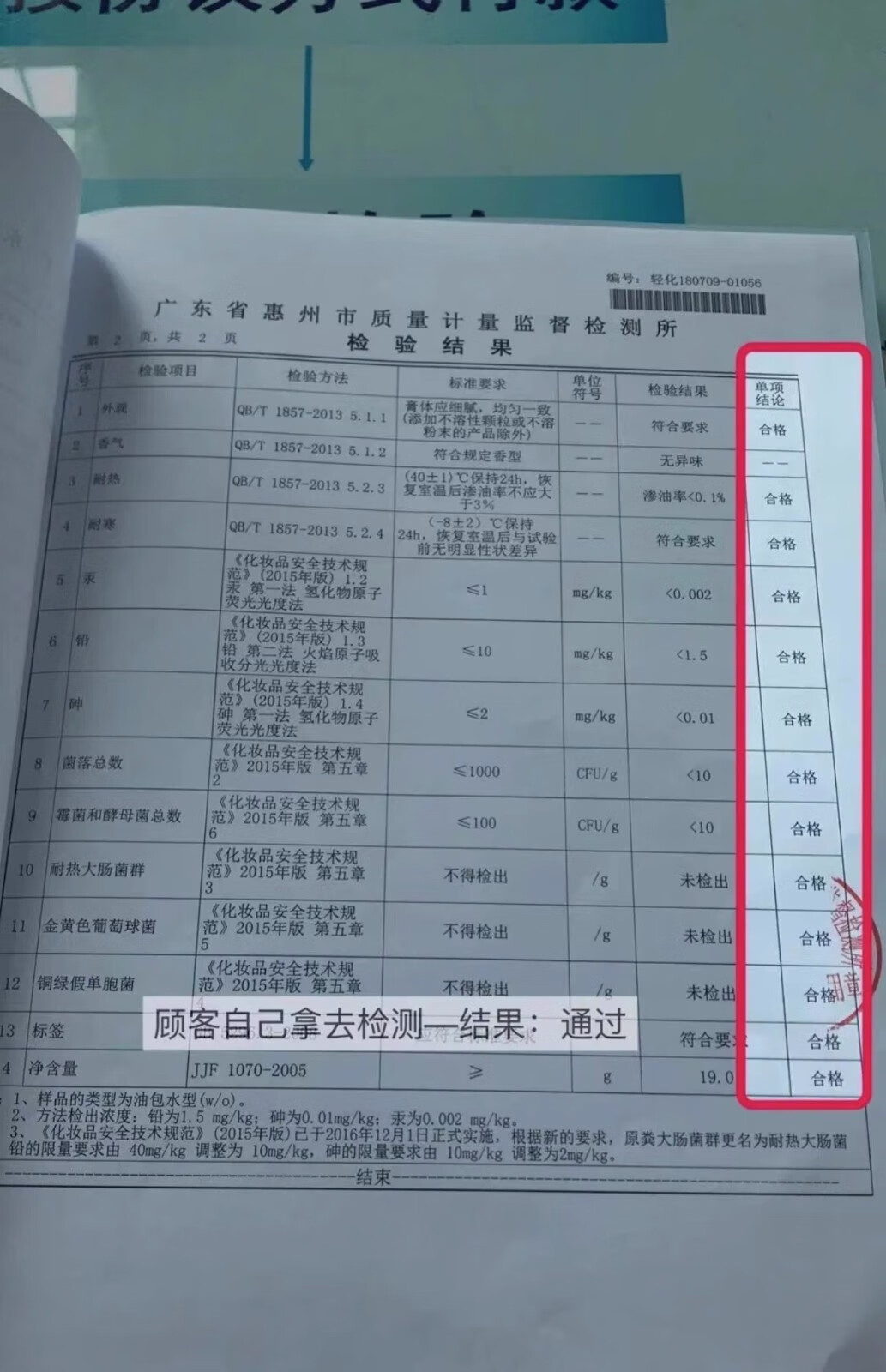 施洛贝缇珍珠膏官方旗舰店套装小样护肤品素颜霜懒人免卸妆 珍珠膏1盒（18g）