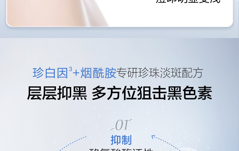 欧诗漫（OSM）珍白因珍源沁白亮肤水共创美白淡化斑补水保湿面部护肤品 珍白因中样(水20ml+乳20ml)