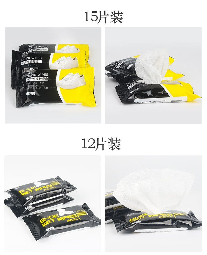话语网红擦鞋巾小白鞋运动鞋美妆工具球鞋清洁免洗一次性小包擦鞋湿巾 10包