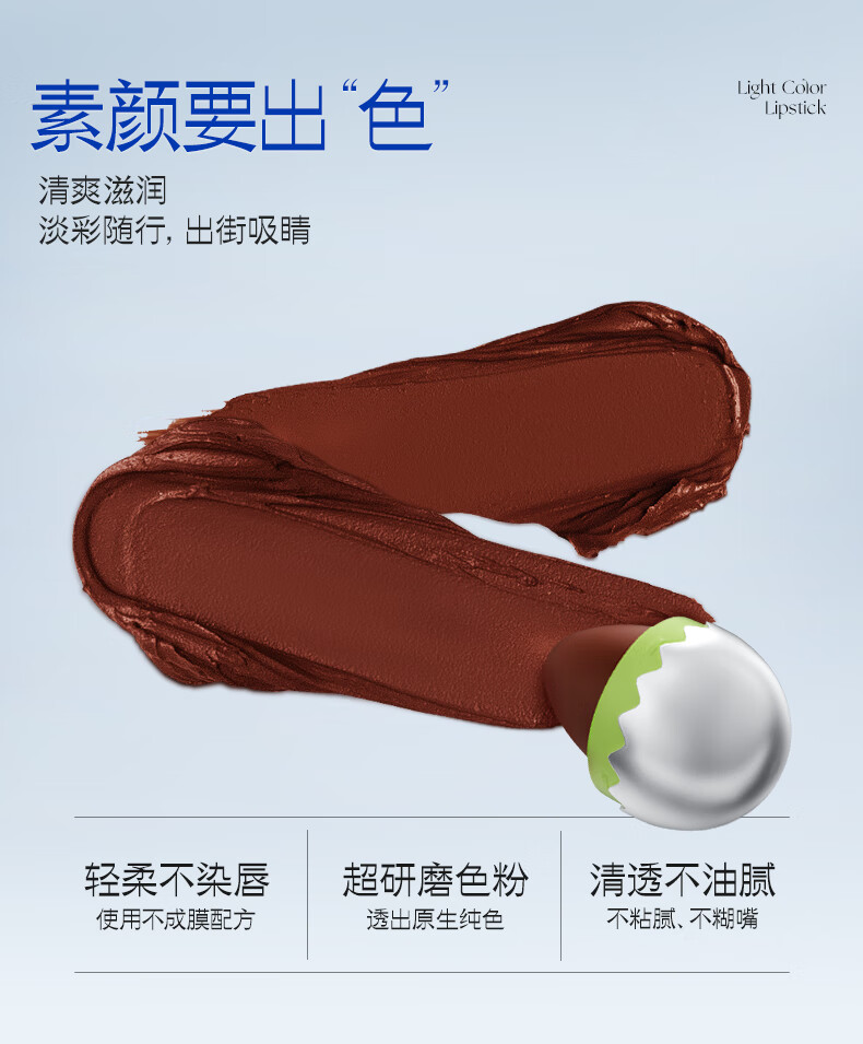 问题灵魂（QUESTION SOUL）小魂蛋轻盈润唇膏补水保湿滋润防干裂 软化死皮 淡化唇纹日夜修护 芝士蛋5g