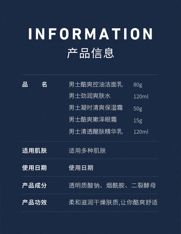 梵贞 男士护肤礼盒 补水保湿控油洗面奶擦脸油精华水乳套装学生护肤品 男士劲肤清爽三件套礼盒